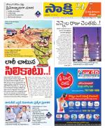 SPSR Nellore District