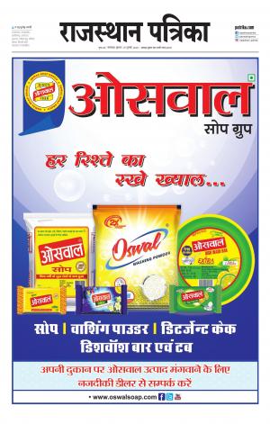 rajasthan patrika banswara