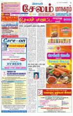 Managaram-Salem Supplement