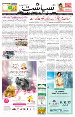 Siasat Daily