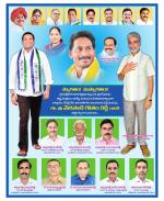 SPSR Nellore Constituencies