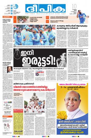 deepika 10 july 2019