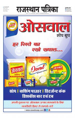 Rajasthan Patrika Jaipur