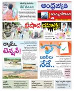 East Godavari District