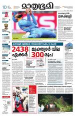 Kannur (includes Kasargod)