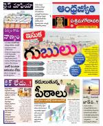 West Godavari District