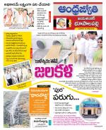 Jayashankar Bhupalpally