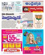 Rajanna Sircilla District