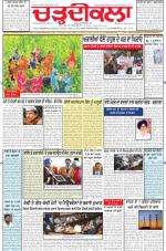 Charhdikala Newspaper (Punjab) 