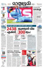 Kozhikode (includes Wayanad)