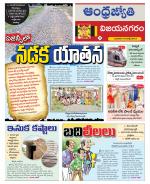 Vizianagaram