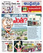 Mahabubnagar District