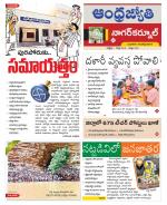 Nagarkurnool District