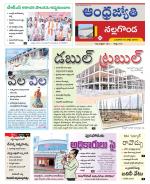 Nalgonda District