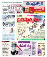 Yadadri District