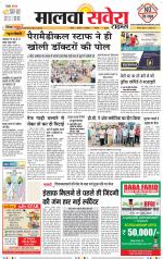 Sangrur / Barnala Savera - Old
