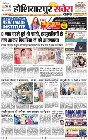 Hoshiarpur