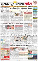 Gurdaspur / Batala - Old