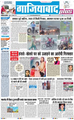The Navodaya Times Ghaziabad