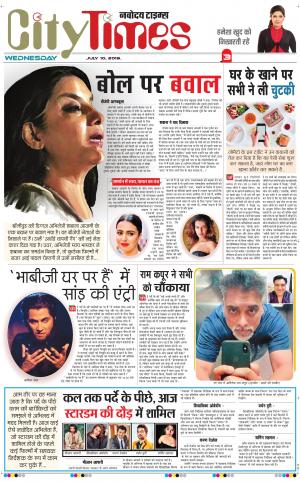 The Navodaya Times Magazine