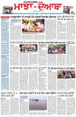 Punjabi Tribune (Majha/Doaba)