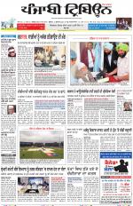 Punjabi Tribune
