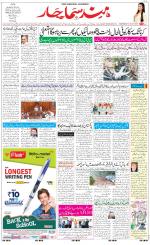 The Daily Hindsamachar Main 