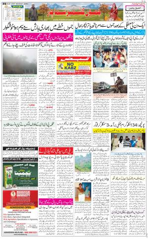The Daily Hindsamachar Jammu
