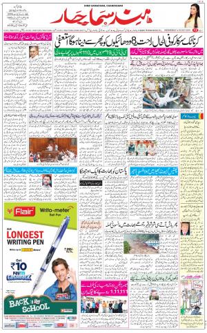 The Daily Hindsamachar Chandigarh