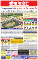 Jaipur Seema Sandesh 