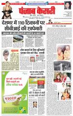 DELHI MAIN - PUNJAB KESARI