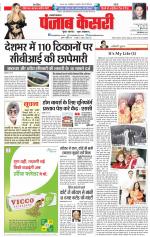 Shamli - Punjab Kesari