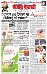 Noida - Punjab Kesari