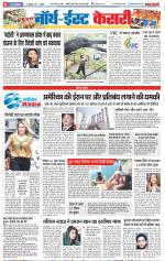 North East Main - Punjab Kesari