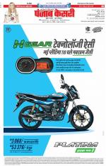 Madhya Pradesh Main - Punjab Kesari