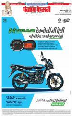 Lucknow - Punjab Kesari