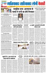 Ghaziabad - Punjab Kesari
