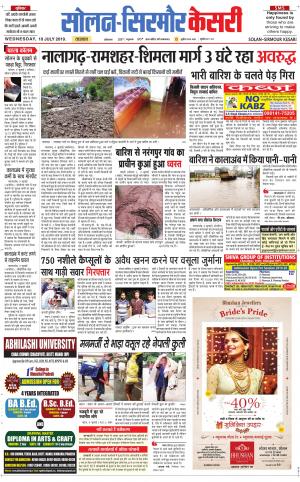  Solan sirmour kesari