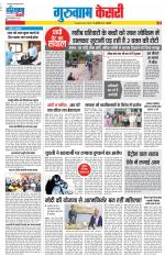 Gurugram - Punjab Kesari