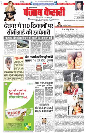 Bijnor - Punjab Kesari