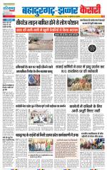 Bahadurgarh - Punjab Kesari
