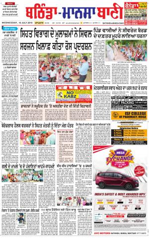  Bhantinda - Mansa Bani