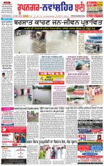 Roopnagar- Shaheed Bhagat Singh Nagar  Bani