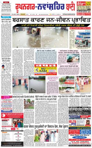  Roopnagar- Shaheed Bhagat Singh Nagar Bani