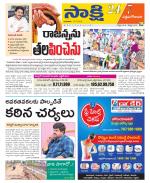 West Godavari District