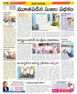 West Godavari Constituencies