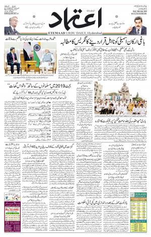Etemaad Daily 10th July 2019 Epaper