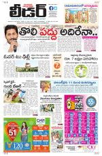 Leader Telugu Daily
