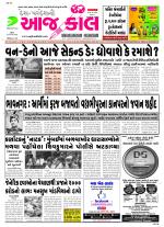 Bhavnagar
