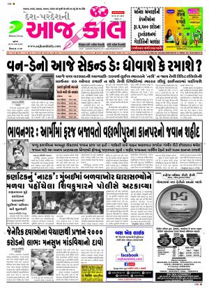 BHAVNAGAR